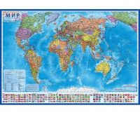 Миниатюра: Географическая карта мира политическая, 60*40 см, 1:55 млн
