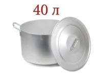 Миниатюра: Котел алюминиевый 40л Калитва