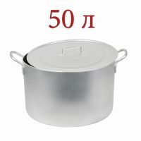 Миниатюра: Котел алюминиевый 50л Калитва