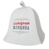 Миниатюра: Шапка банная Шикарная женщина, фетр искус.