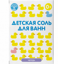 Миниатюра: Соль для ванн детская Банные уточки «Череда» 450 гр.
