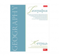 Миниатюра: Тетрадь предм. 48л. ХАТ Буквица-География со справ.мат.,мат.лам.,мел.карт.,тиснение (клетка)