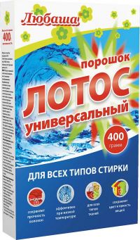 Миниатюра: Стиральный порошок д/всех типов стирки 400г ЛЮБАША ЛОТОС, д/всех типов тканей, 605569