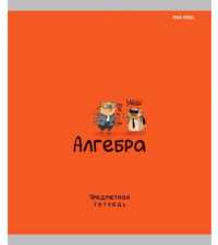 Миниатюра: Тетрадь предм. 48л. Проф-Пресс Mini Friends-Алгебра 48-2503 тисн.,лён (клетка)