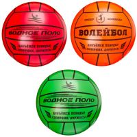 Миниатюра: Мяч игровой универсальный водное поло, ПВХ, 22см, 5 цветов 50гр