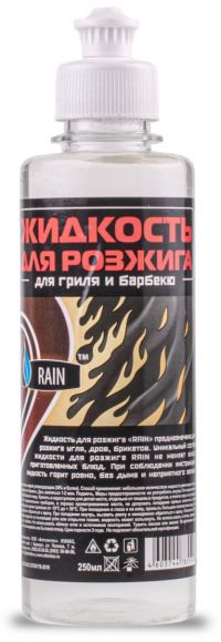 Миниатюра: Жидкость для розжига для гриля и барбекюRAIN 250 мл/ пуш-пул (41 шт/кор)