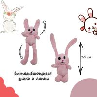 Миниатюра: Брелок кролик с вытягивающимися ушами, полиэстер, металл, 30 см, 4 дизайна