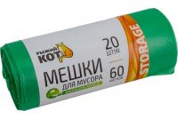 Миниатюра: Мешки д/мусора Рыжий кот, 60л (20шт/рул) биоразлагаемые,зеленые
