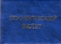 Миниатюра: Обложка д/студенческого deVENTE 3060315 синяя,110*80мм,экокожа,фольга