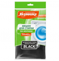 Миниатюра: Мешок для стирки белья Хозяюшка 30*40см BLACK