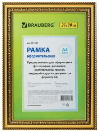 Миниатюра: Рамка 21*30см, пластик, багет 30 мм, BRAUBERG HIT4, золото, стекло, 391000