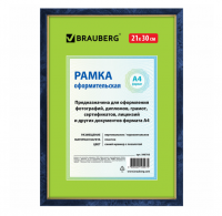 Миниатюра: Рамка 21*30см, пластик, багет 15 мм, BRAUBERG HIT, синий мрамор с позолотой, стекло