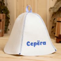 Миниатюра: Шапка д/бани имена мужские Серега